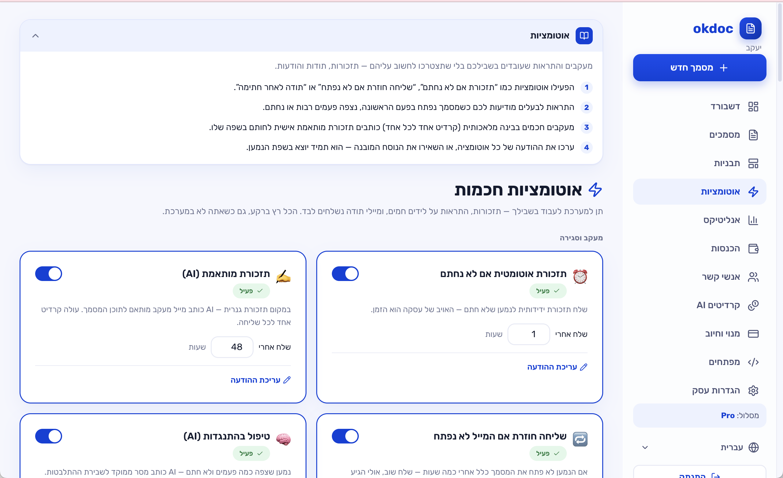 אוטומציות חכמות ב‑okdoc: תזכורות, התראות ליד חם ומיילי תודה